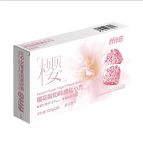 ffit8 樱花酸奶味威化小方（粉）120g（B16-02-08）
