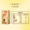 雀巢金牌丝滑拿铁咖啡（19g*5条） 商品缩略图6