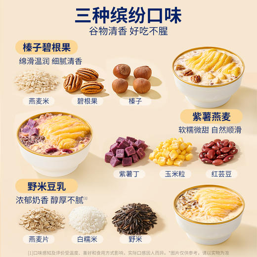 官栈 金蝶胶全谷物花胶粥礼盒1428g 商品图3