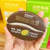 赛品巴巴布丹咖啡即食豆30g 商品缩略图3