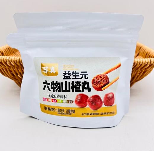 寻真益生元六物山楂丸220g 商品图0