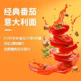 【直发】湾仔岛331g番茄肉酱意大利面*4袋