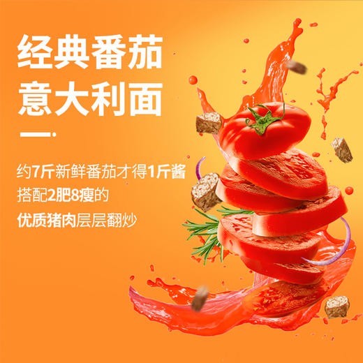 【直发】湾仔岛331g番茄肉酱意大利面*4袋 商品图0