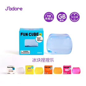 Jadore 冰块捏捏乐 玩具