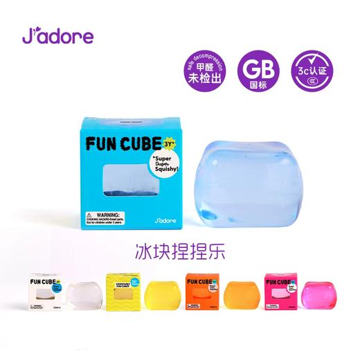 Jadore 冰块捏捏乐 玩具 商品图0