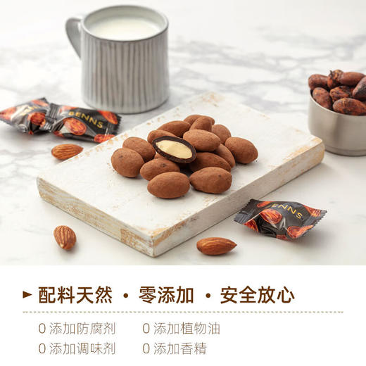 贝纳丝巴旦木夹心巧克力（70%)138g 商品图2