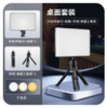 外拍平板灯+热靴+手持/桌面两用 商品缩略图0
