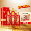 【买就送】泸州陈酿 红运开怀 浓香型 475ml*6整箱装 商品缩略图0