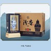 【拍6瓶立减109】预售汾杏1988 尊享 53度 475ml 清香型白酒 商品缩略图4