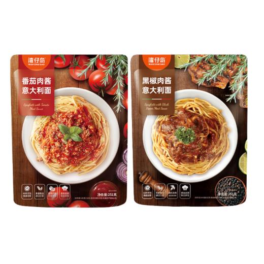 【直发】湾仔岛251g肉酱意大利面（黑椒*3袋+番茄*3袋） 商品图0