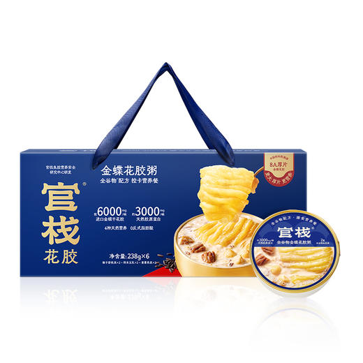 官栈 金蝶胶全谷物花胶粥礼盒1428g 商品图6