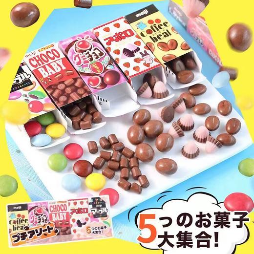明治五宝什锦巧克力豆50g  休闲糖果儿童小礼物041506 商品图0