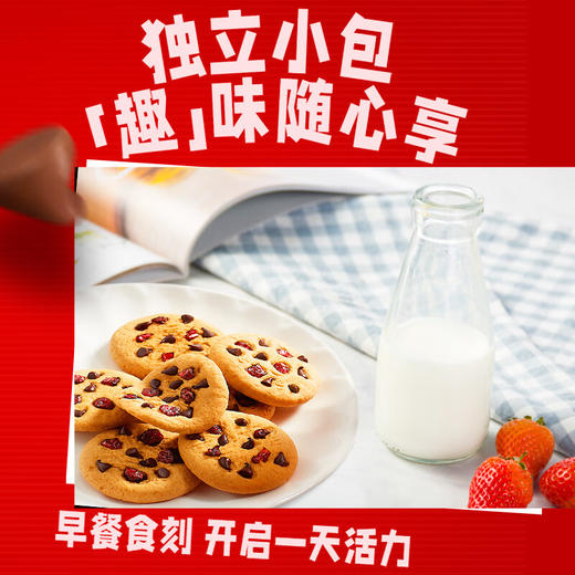 趣多多红提味饼干80g 商品图2
