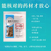 地骨皮/枸杞根 康美中药饮片 独立小包装10g起 商品缩略图4