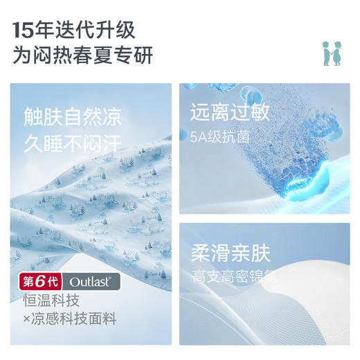 【2026春夏新品】ibaby×outlast太空科技恒温深睡儿童凉垫 商品图4