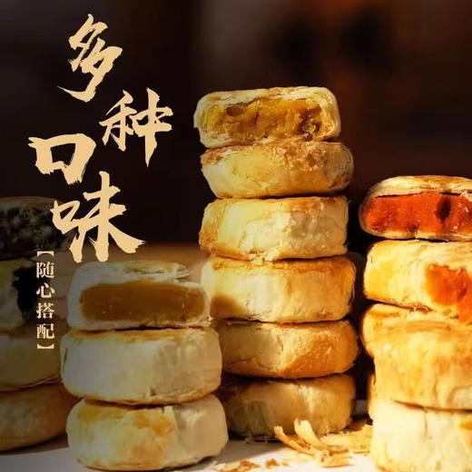 黄庄月饼420g 商品图2