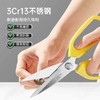 炊大皇家用厨房多功能鸡骨剪不锈钢锋利耐用剪肉剪鱼专用厨房剪刀 商品缩略图0