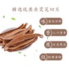 灵芝  250g 商品缩略图4