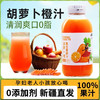 美疆源100%胡萝卜复合果蔬汁318ml 商品缩略图0