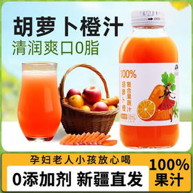 美疆源100%胡萝卜复合果蔬汁318ml