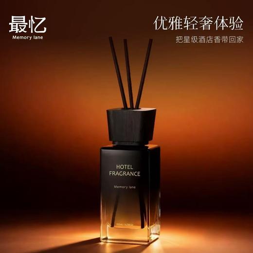 最忆御尊轻奢无火香薰 商品图1