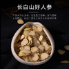 人参片60g/盒(3g*20袋)  大补元气 安神益智 正宗长白山人参皂苷高中药材中药饮片 人参礼盒送礼送长辈礼盒 商品缩略图1