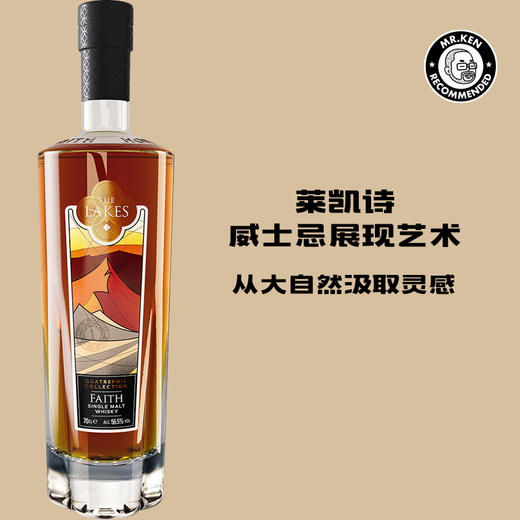 莱凯诗“四叶系列” 信仰桶强单一麦芽威士忌 商品图0