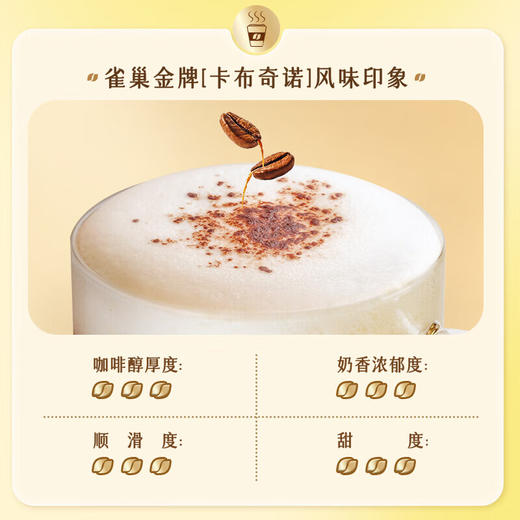 雀巢卡布奇诺咖啡（19g*5条） 商品图4
