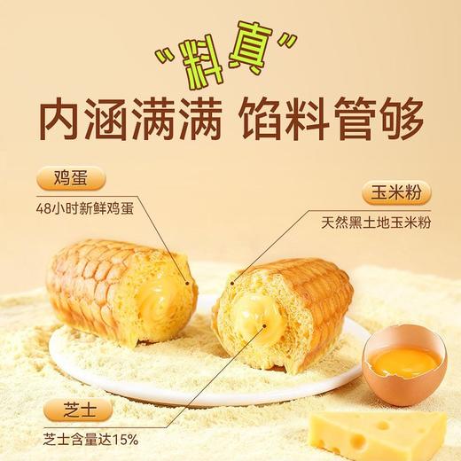 心思味特玉米面包芝士味245g 商品图0