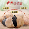 独头黑蒜  450g 商品缩略图4
