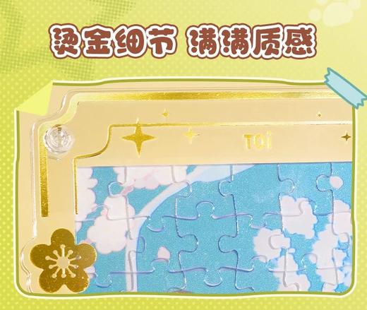TOI罗小黑战记系列拼图 商品图6