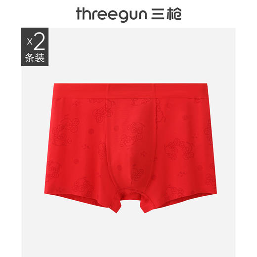 Threegun三枪 吉庆木代尔印花男士平脚裤（2枚装）-T50051B02 商品图1