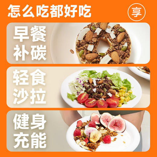 欧扎克海盐可可烘焙麦片145g 商品图2