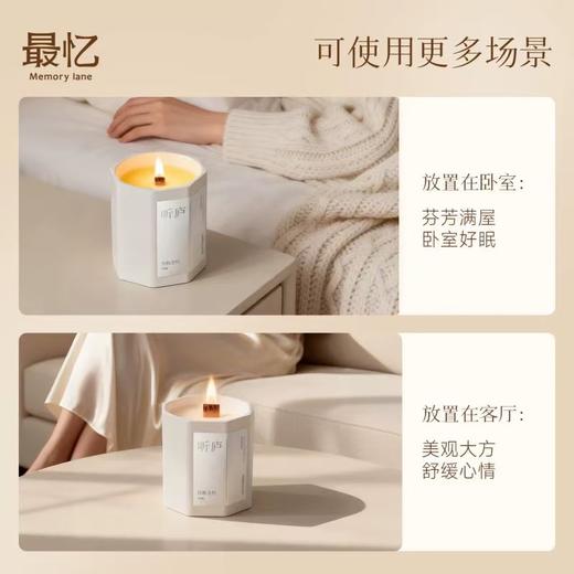 最忆听庐薰蜡烛 商品图4