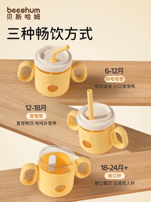 beeshum儿童牛奶刻度杯微波炉可加热专用玻璃喝水宝宝吸管米糊杯 商品图1