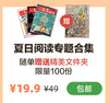 【送文件夹】夏日阅读数字刊 专题合集 商品缩略图0