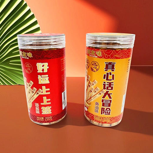 超有味-好运上上签饼干200g 商品图1