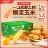 心思味特玉米面包芝士味245g 商品缩略图2