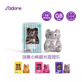 Jadore 创意小熊极光捏捏乐 玩具