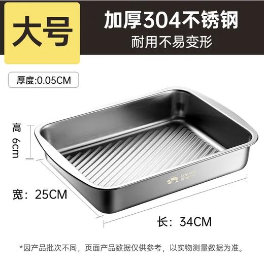 炊大皇盘子托盘餐盘长方形304不锈钢菜盘家用蒸鱼盘龙虾盘深盘可加热 304龙虾盘 商品图8