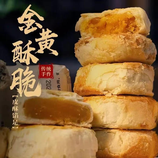 黄庄月饼420g 商品图3