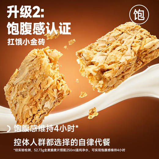 欧扎克全麦脆麦片0添加100g 商品图3