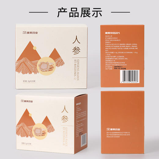 人参片60g/盒(3g*20袋)  大补元气 安神益智 正宗长白山人参皂苷高中药材中药饮片 人参礼盒送礼送长辈礼盒 商品图8