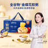 官栈 金蝶胶全谷物花胶粥礼盒1428g 商品缩略图0