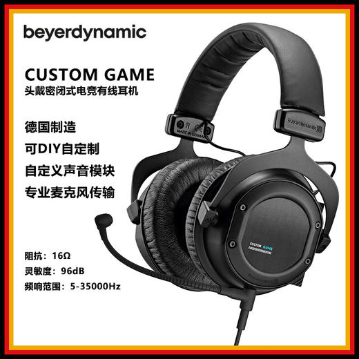 【德国进口】beyerdynamic拜雅/拜亚动力 CUSTOM GAME头戴密封闭式游戏耳机 商品图1