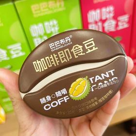 赛品巴巴布丹咖啡即食豆30g