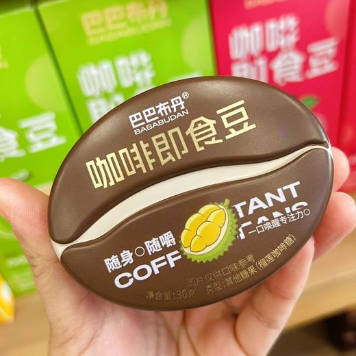 赛品巴巴布丹咖啡即食豆30g 商品图0