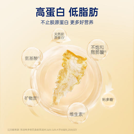 官栈 8S级深海鳕鱼胶200g干货花胶滋（含礼袋） 商品图2