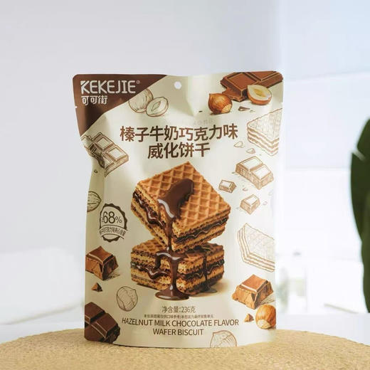 可可街威化【榛子牛奶】（B16-02-01） 商品图0
