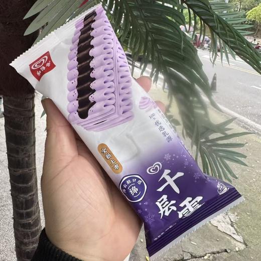 千层雪芋泥牛乳 商品图0